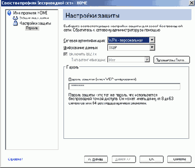  WPA-